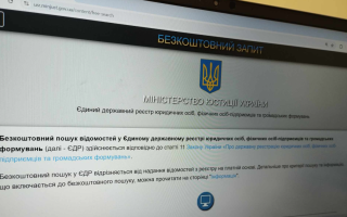 Верховная Рада рассмотрит законопроект о закрытии части данных о предприятиях ОПК в публичных реестрах