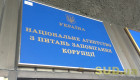 В декларации судьи из Днепра обнаружили недостоверные сведения на 2,6 млн грн — НАПК