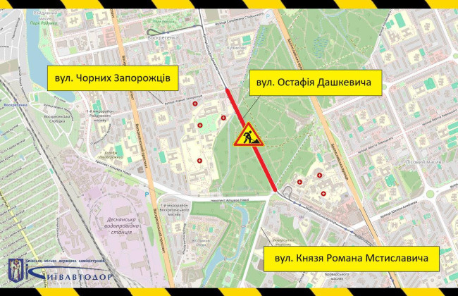 В Киеве частично ограничат движение транспорта на улице Дашкевича