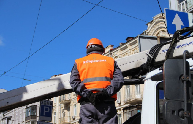 Киев стал на 2 тысячи рекламных баннеров чище