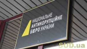Детектив БЕБ та слідчий поліції на Київщині вимагали хабар у $150 тисяч у підприємця, — НАБУ