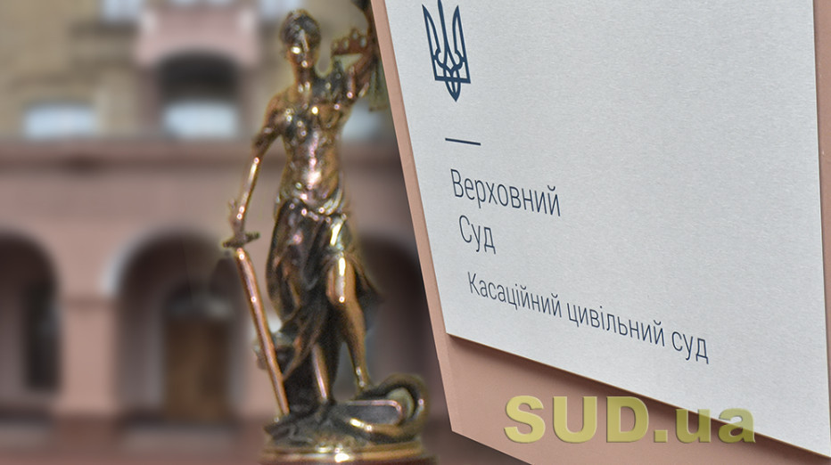 Споры по земельным, трудовым и семейным правоотношениям — обзор судебной практики КГС ВС
