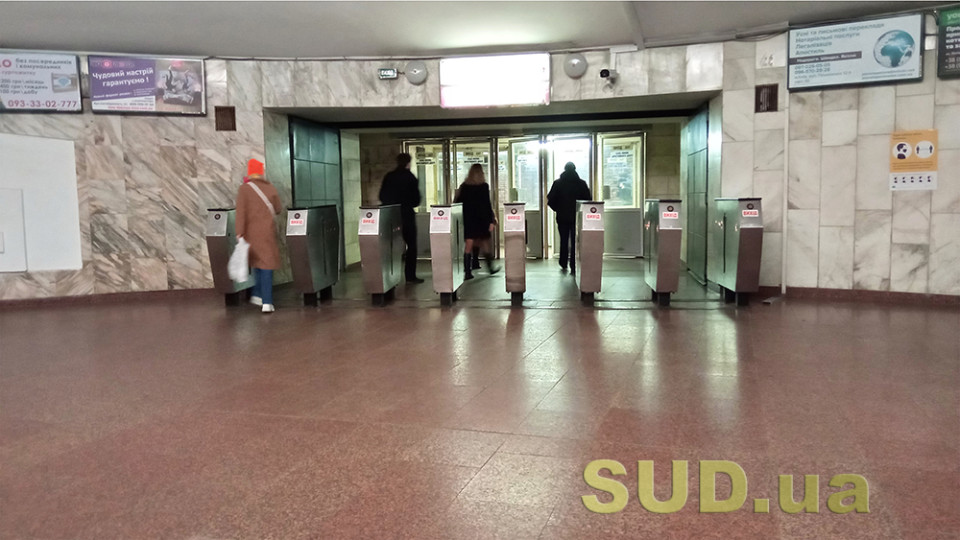 У Києві тимчасово недоступна безконтактна оплата проїзду в метро, — КМДА
