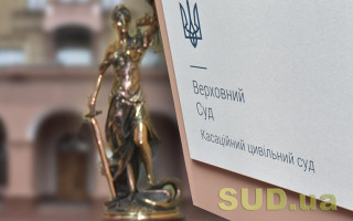 Спори щодо земельних, трудових та сімейних правовідносин — огляд судової практики КЦС ВС