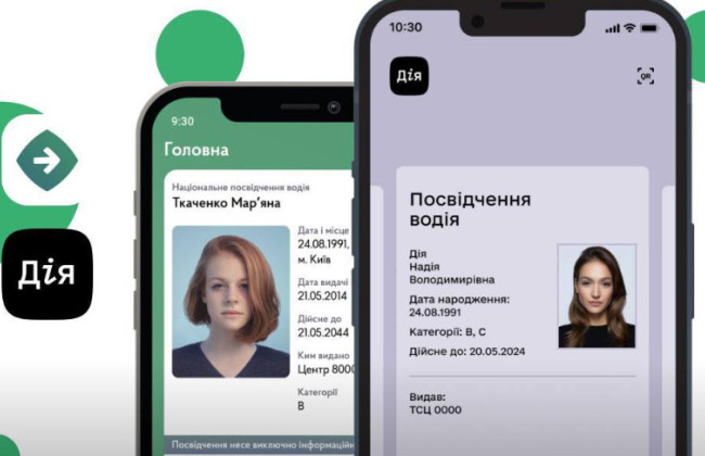Українцям нагадали, як відновити посвідчення водія, якщо його немає в електронних сервісах