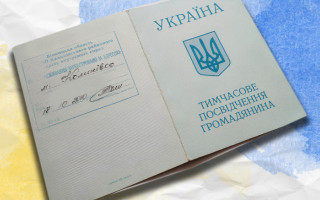 Кабмин предлагает изменить порядок выдачи временного удостоверения гражданина Украины