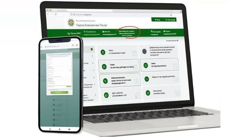 В Пенсионном фонде напомнили, как подать заявление на проведение видеоидентификации онлайн