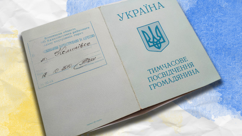 Кабмін пропонує змінити порядок видачі тимчасового посвідчення громадянина України