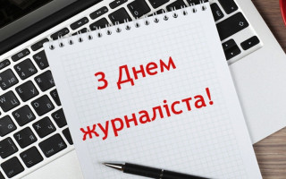 «Судебно-юридическая газета» поздравляет коллег с Днем журналиста