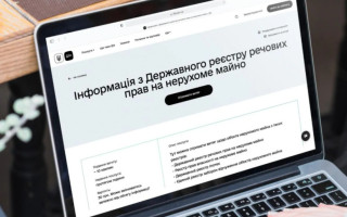 Державний реєстр речових прав на нерухоме майно оновили — що змінилося