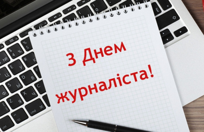 «Судебно-юридическая газета» поздравляет коллег с Днем журналиста