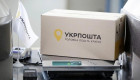 «Укрпочта» позволит получать до пяти посылок без очереди