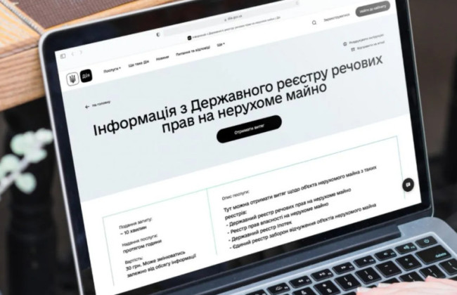 Державний реєстр речових прав на нерухоме майно оновили — що змінилося