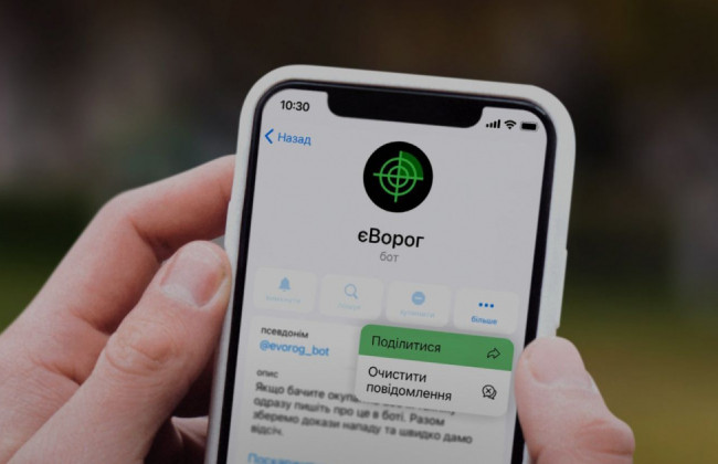 Украинцев призывают сообщать о вражеских РЛС через еВорог