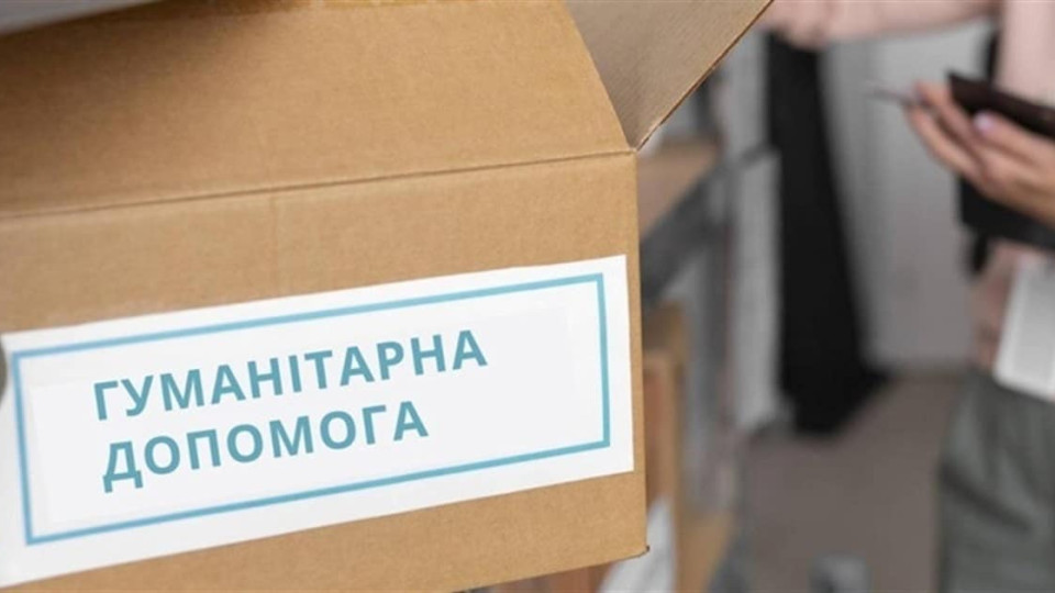 Уряд оновив правила розподілу гуманітарних коштів – що змінилося