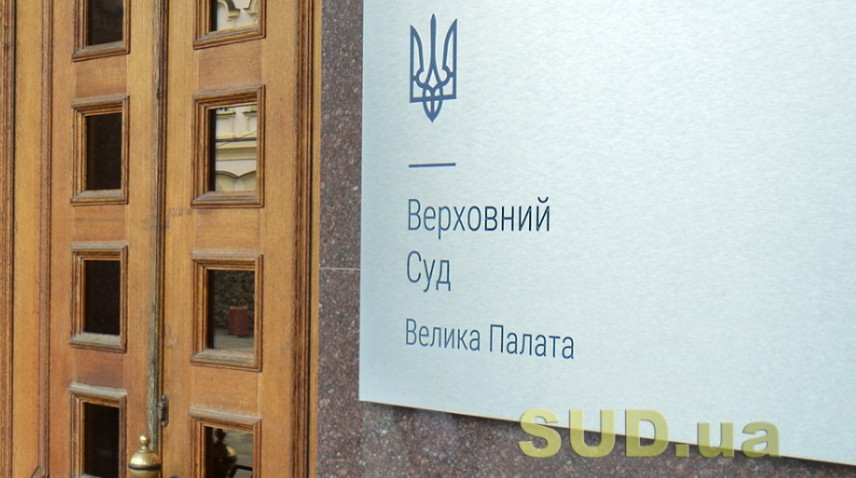 Может ли суд самостоятельно собирать доказательства из ЕГР и не является ли это нарушением процессуальных норм — постановление БП ВС