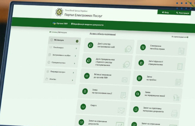 Пенсионный фонд напомнил, как подать сведения о трудовых отношениях онлайн