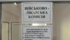 Апелляционный административный суд установил, что ВВК не учла диагноз мобилизованного «параноидная шизофрения», но законом не предусмотрено такое основание для увольнения со службы