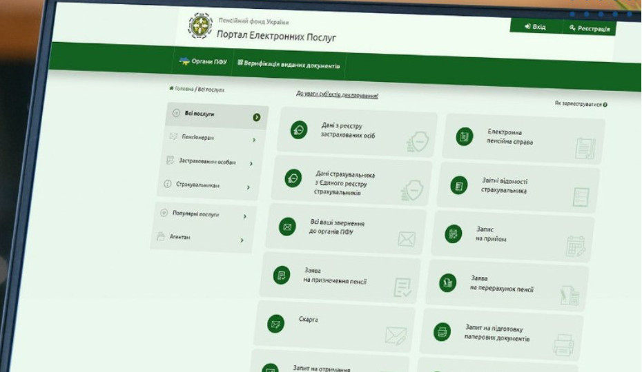 Пенсійний фонд нагадав, як подати відомості про трудові відносини онлайн