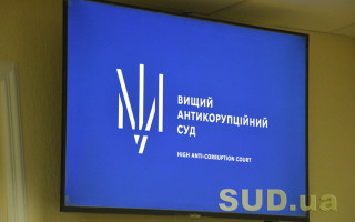 ВАКС вынес приговор бывшему сотруднику Нацполиции и адвокату за коррупцию