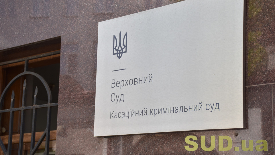 Верховний Суд висловився щодо підстав для змін виду примусових заходів медичного характеру