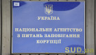 НАПК изменило условия удаления деклараций с Реестра