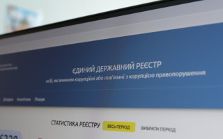 12 июня доступ к Реестру лиц, совершивших коррупционные правонарушения, частично ограничен — НАПК