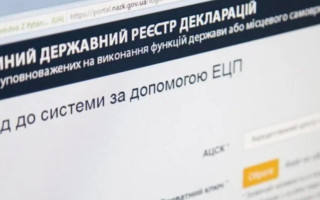 Кандидаты на должности отныне могут удалять ранее поданные декларации из Реестра НАПК