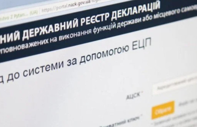 Кандидати на посади відтепер можуть видаляти раніше подані декларації з Реєстру НАЗК