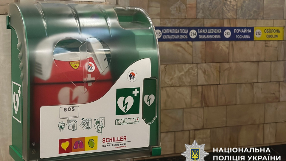 У Києві намагалися поцупити дефібрилятор зі станції метро «Оболонь»