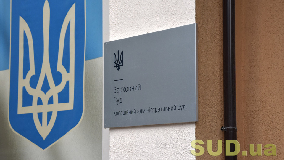 ️КАС ВС висловився щодо факту мобілізації як поважної причини для поновлення процесуальних строків