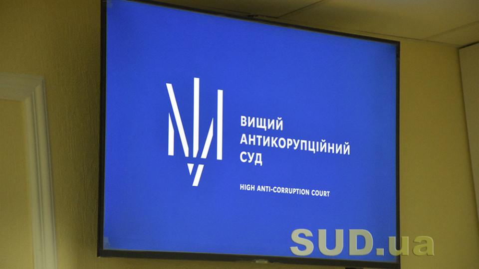 ВАКС затвердив найбільшу угоду про визнання винуватості в історії України
