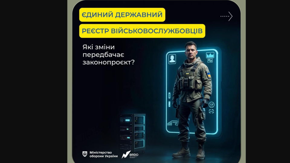 В Україні створять Реєстр військовослужбовців – комітет рекомендував законопроект