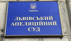 Экс-директор молодежных клубов во Львове добилась восстановления в должности — суд постановил выплатить ей зарплату за вынужденный прогул