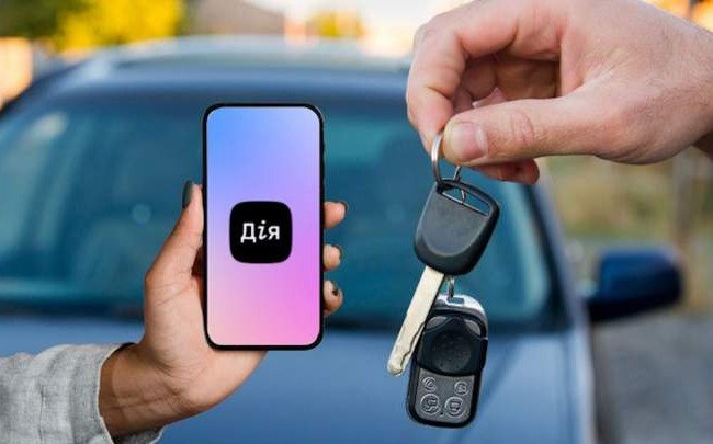 Украинцы не спешат доверять Дія переоформлению автомобилей