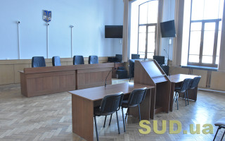 Коли вважається, що учасника судового процесу належним чином повідомили про дату, час і місце розгляду — роз’яснення суду