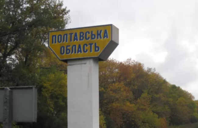 В Полтавской области из-за угрозы российских ударов запретили массовые мероприятия