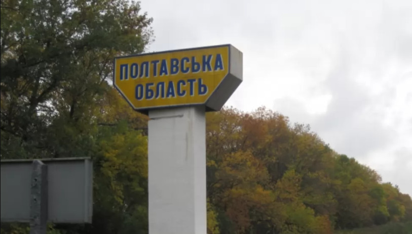 В Полтавской области из-за угрозы российских ударов запретили массовые мероприятия