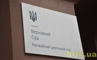 Применение закона о международном частном праве — обзор практики КГС ВС