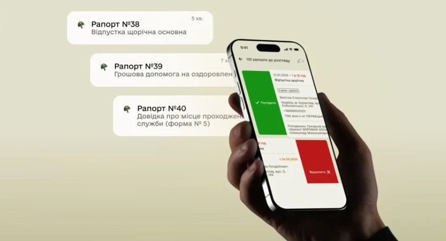 В Армия+ появился сервис мультиподписи рапортов для командиров