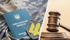 Дважды судимый киевлянин не явился по повестке из-за «боли в животе после алкоголя» — что решил суд