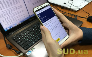 Верховний Суд відновив приймання процесуальних документі через електронний суд