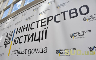 Міністерство юстиції України відкрило сторінку у TikTok