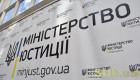 Министерство юстиции Украины открыло страницу в TikTok