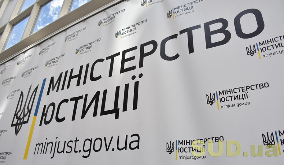 Міністерство юстиції України відкрило сторінку у TikTok