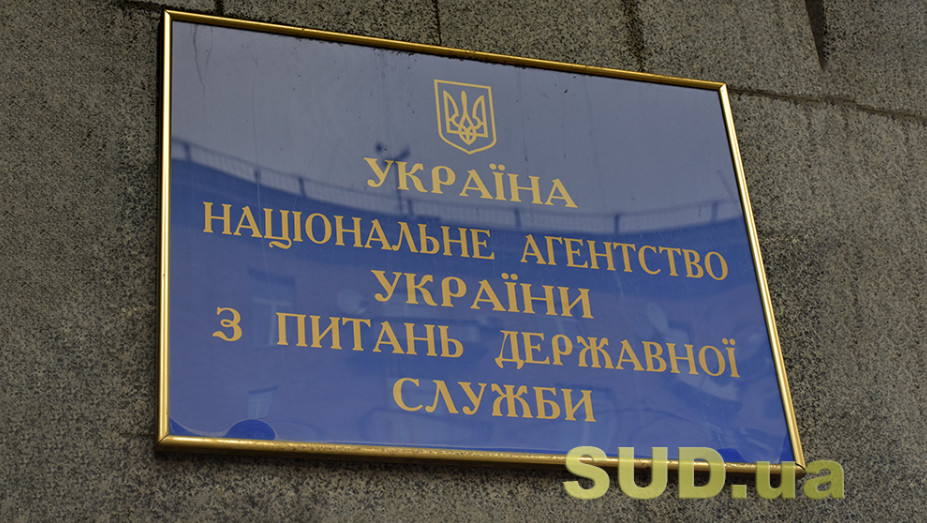 НАГС представило обновление HRMIS — новые функции для более удобной работы с отпусками госслужащих