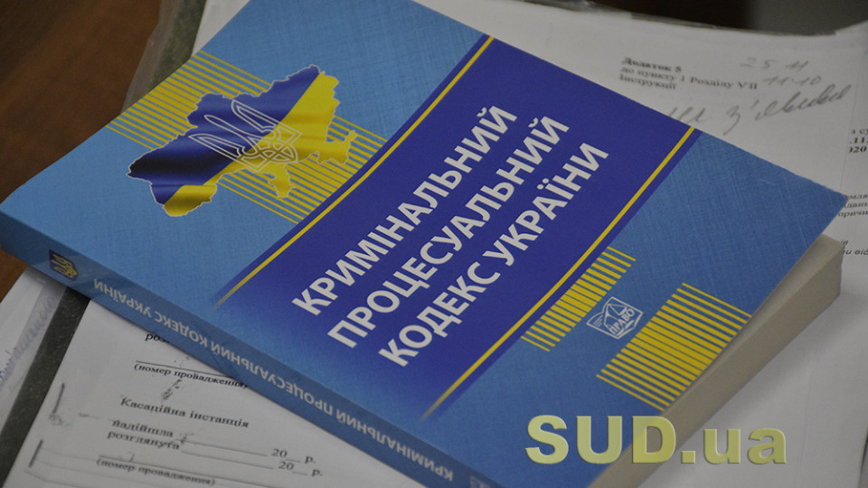 Чи може адвокат як представник заявника подати апеляційну скаргу на постанову про закриття кримінального провадження – позиція Верховного Суду