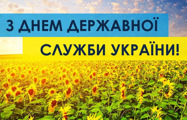 «Судебно-юридическая газета» поздравляет с Днем государственной службы