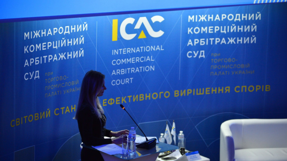 Спори з іноземними інвесторами будуть розглядати по-новому: Комітет підготував до прийняття закон щодо міжнародного арбітражу
