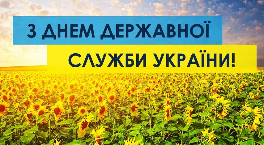 «Судебно-юридическая газета» поздравляет с Днем государственной службы